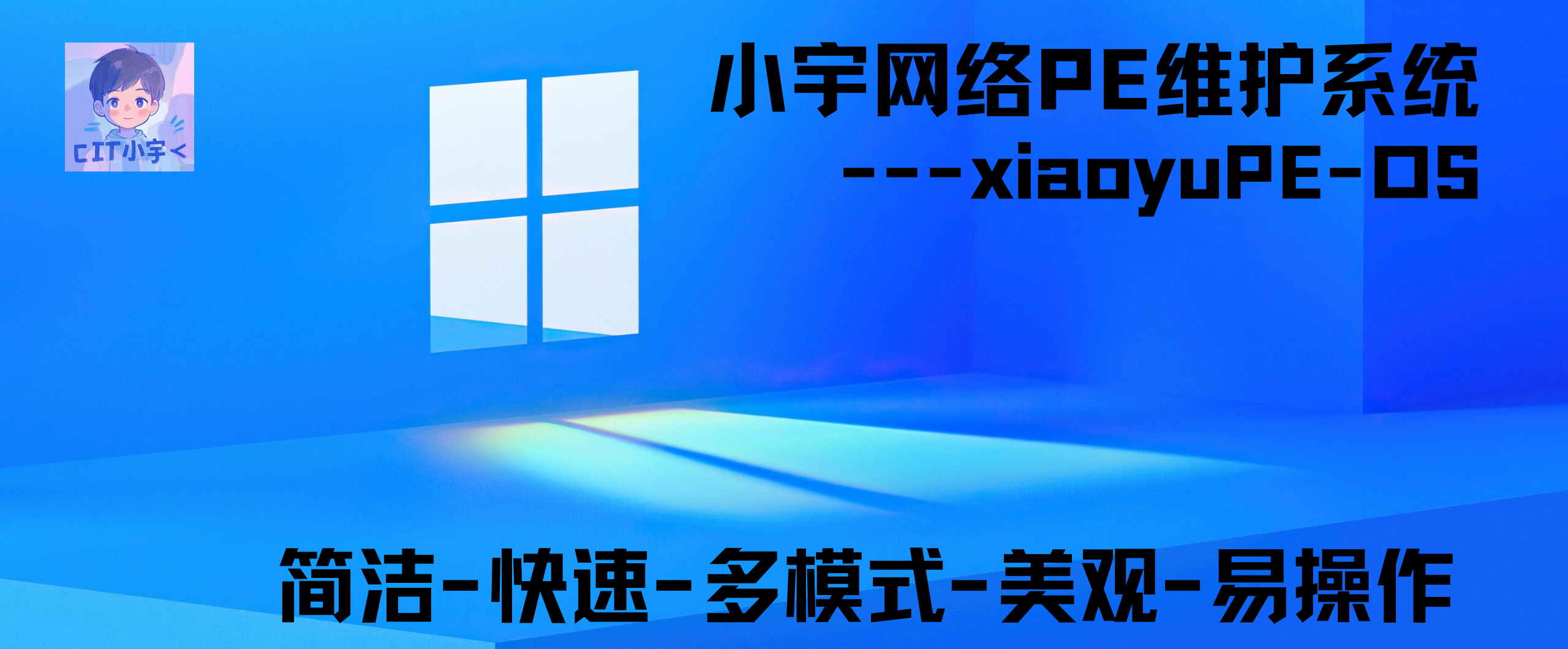 pe维护