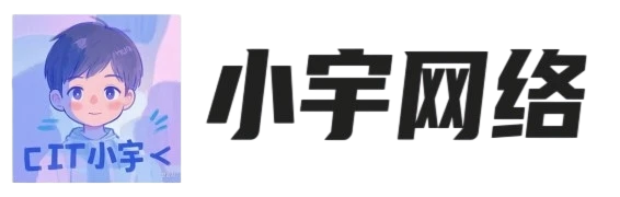 小宇系统